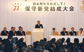 (1)New coalition party headed by Kumagai launched